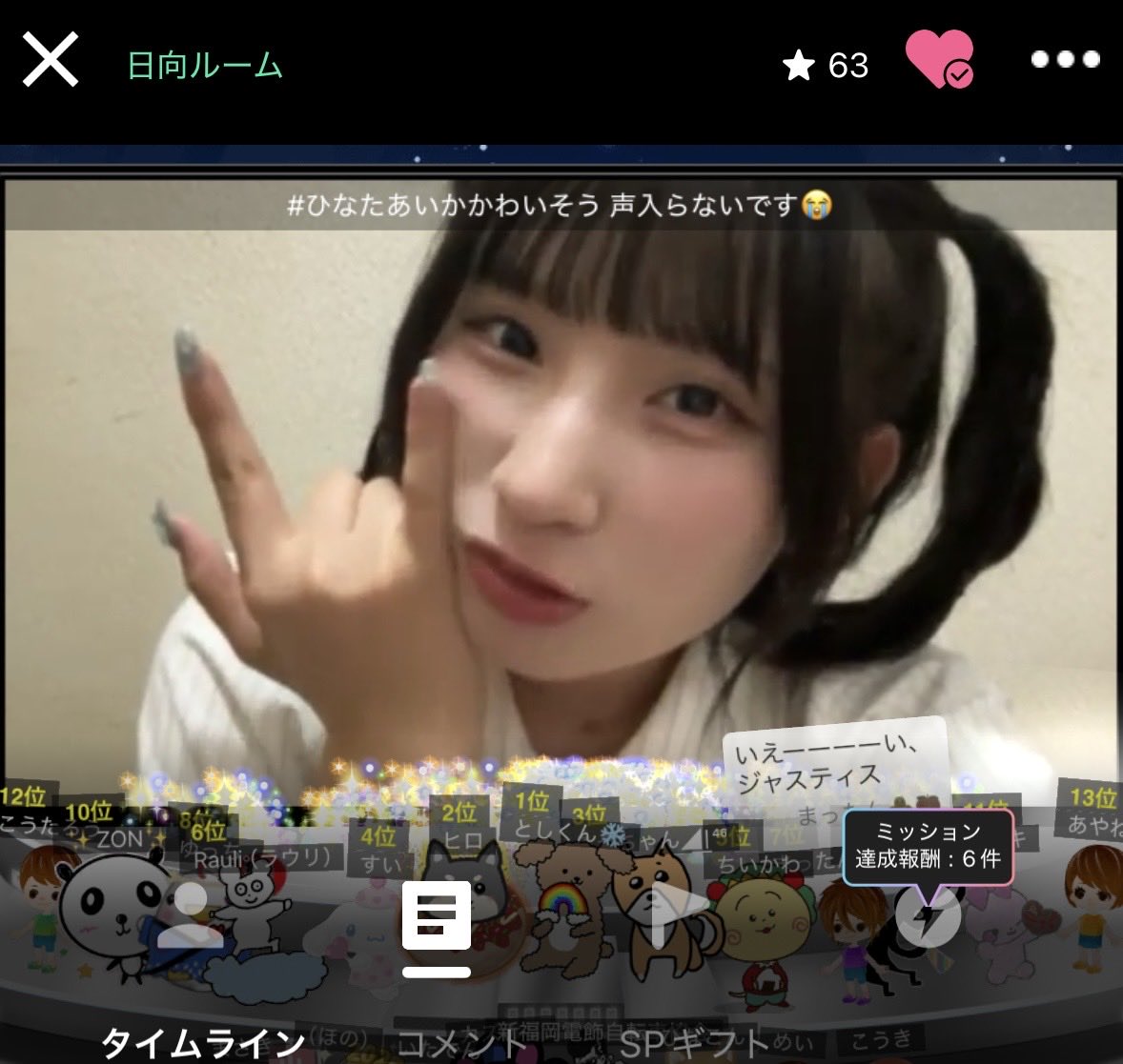 m7l093's tweet photo. とっても面白い配信ありがとう🐥
#ひなたあいかかわいそう https://t.co/1ZtR7ipCTs