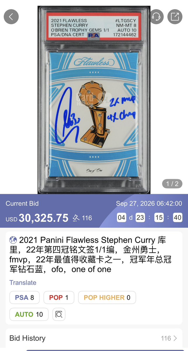 AkowCards's tweet photo. Curry vs. Curry

@the27guy pointed out this Curry with the auto on Across The Hobby, yesterday, that ends this Friday at @CardHobbyOF  It will be an interesting to compare to the same card of the previous year ending Thursday on @altxyzofficial https://t.co/5MgW5BGxNh