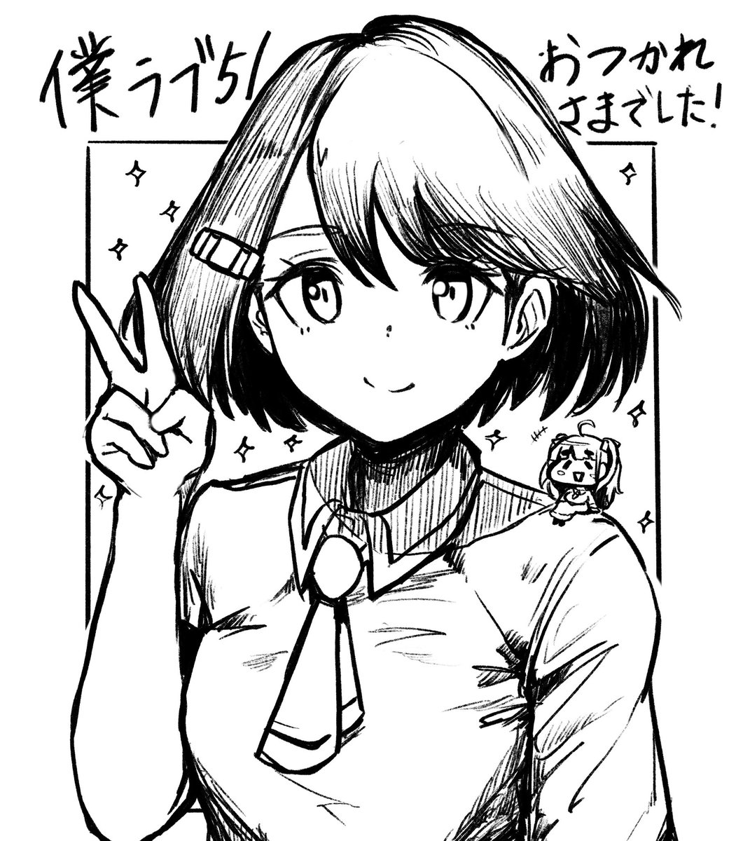 8739chapez's tweet photo. 改めて僕ラブ51お疲れ様でした！
台風の影響で皆さん大変でしたが無事終えて良かったです。
土砂降りの中サークルに立ち寄っていただいた皆さんにお礼申し上げます。
本のお渡しと同時に前作の感想をくれたニキたちに本当感謝です。
その言葉が原動力になります。
それでは今後も宜しくお願いします！ https://t.co/PP1mEurdwk
