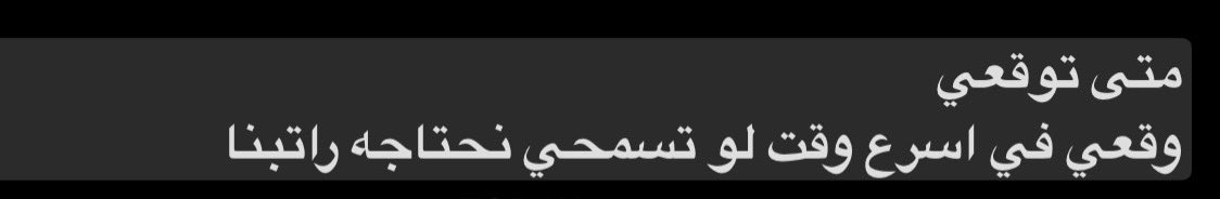 Starcaree's tweet photo. اخوي كل يوم وهو يسألني متى أوقع العقد : https://t.co/eBoyvTu20z