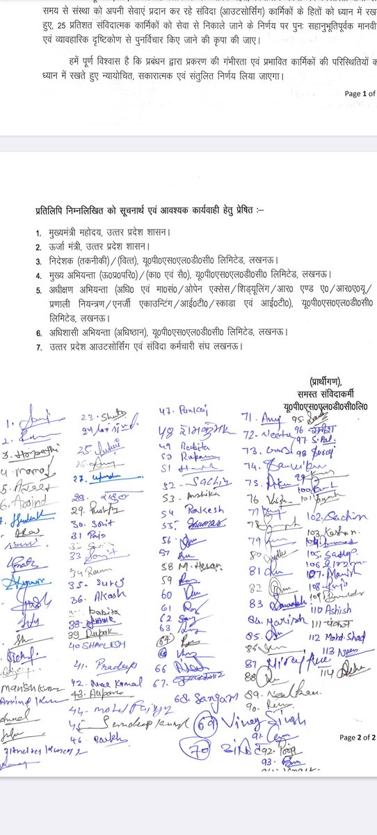 UPOSKUnion's tweet photo. UPSLDC में कार्यरत संविदा आउटसोर्सिंग 114 नाग कार्मिको में से 25%(29) कार्मिको को सेवा से निकाले जाने संबंधी प्रबंध निदेशक द्वारा निर्णय के पुनर्विचार के संबंध में। https://t.co/FHUmcGZHgk