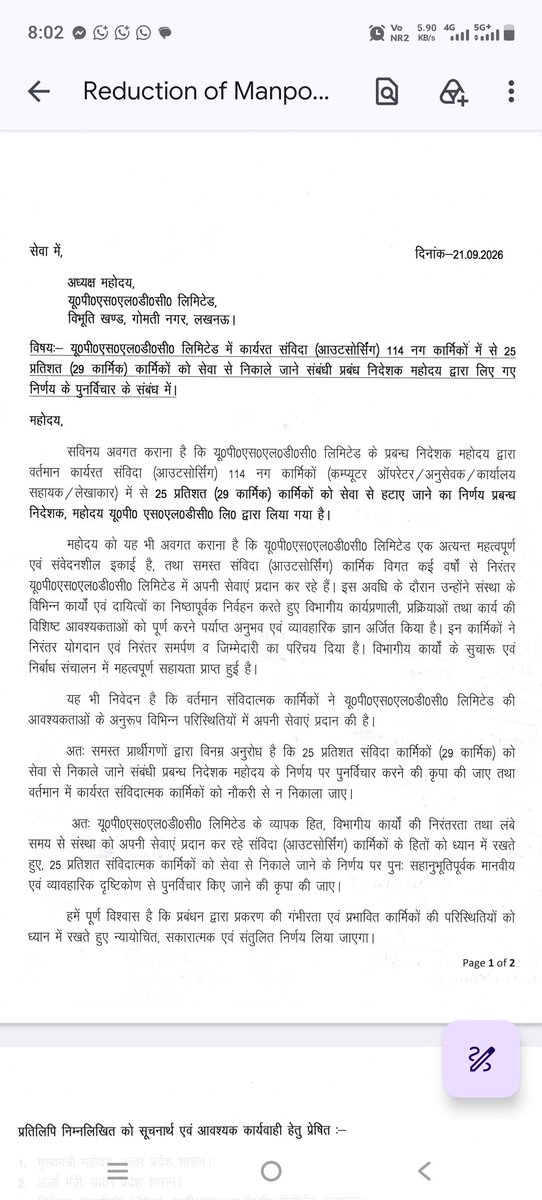 UPOSKUnion's tweet photo. UPSLDC में कार्यरत संविदा आउटसोर्सिंग 114 नाग कार्मिको में से 25%(29) कार्मिको को सेवा से निकाले जाने संबंधी प्रबंध निदेशक द्वारा निर्णय के पुनर्विचार के संबंध में। https://t.co/FHUmcGZHgk