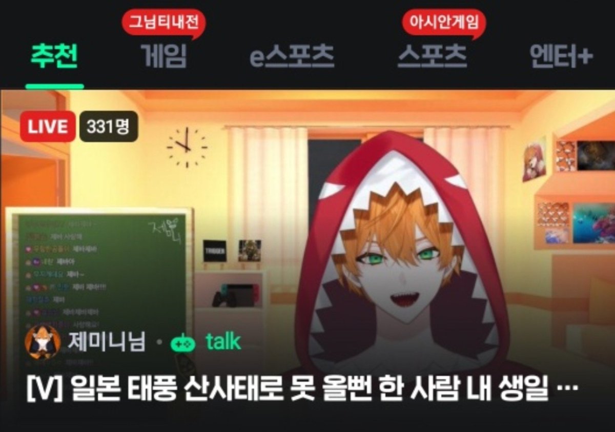 Sluhyeon_D0's tweet photo. 🧡 09.22 치지직 대문 추천 🧡 https://t.co/tOEC91Q5iv