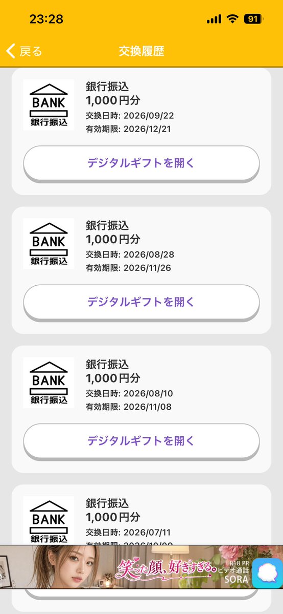 hidaka82's tweet photo. ラダラとゲームをして
移動ポイントは動画を見ずに低ポイント
チマチマやって月3000円位
預金利息が上がってきたので
Vポイントはやめて現金に変更
無駄に動画をダラダラ見てるくらいなら
マシかなぁ https://t.co/fwN0SWubmR