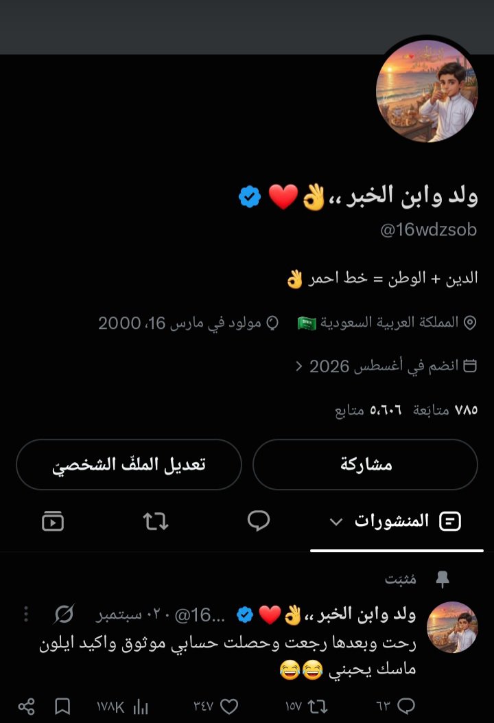 cgl39c's tweet photo. سلام الله عليكم 👋
مساء الخير 🖐
بعد إيقاف حسابي تم إنشاء هذا الحساب ومع العلم من يقوم بالبلاغات اعلم اني بإمكاني أنشاء مليون حساب.. انشروا حسابي👇
 https://t.co/NA3nWoyetQ
https://t.co/05IJkSFqF7
https://t.co/C7WJE01Y92
https://t.co/I3xqLyNFFR
ولد وابن الخبر ،،❤👌 https://t.co/t3aMqmC8w4