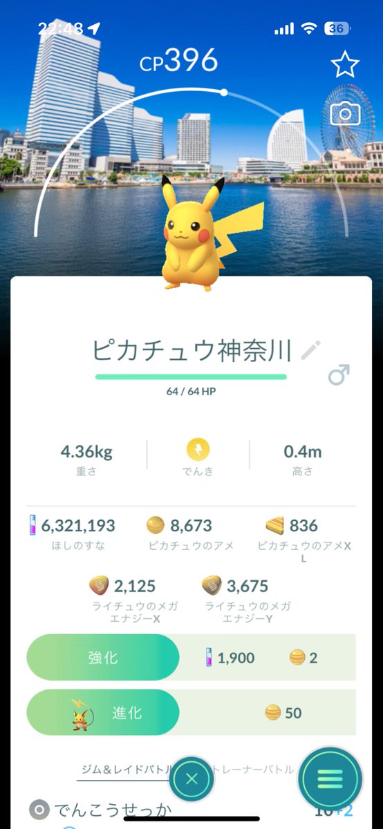 moon_letters196's tweet photo. 久しぶりにロケーション背景ピカ様捕まえたよー https://t.co/UQaOoMwJMP
