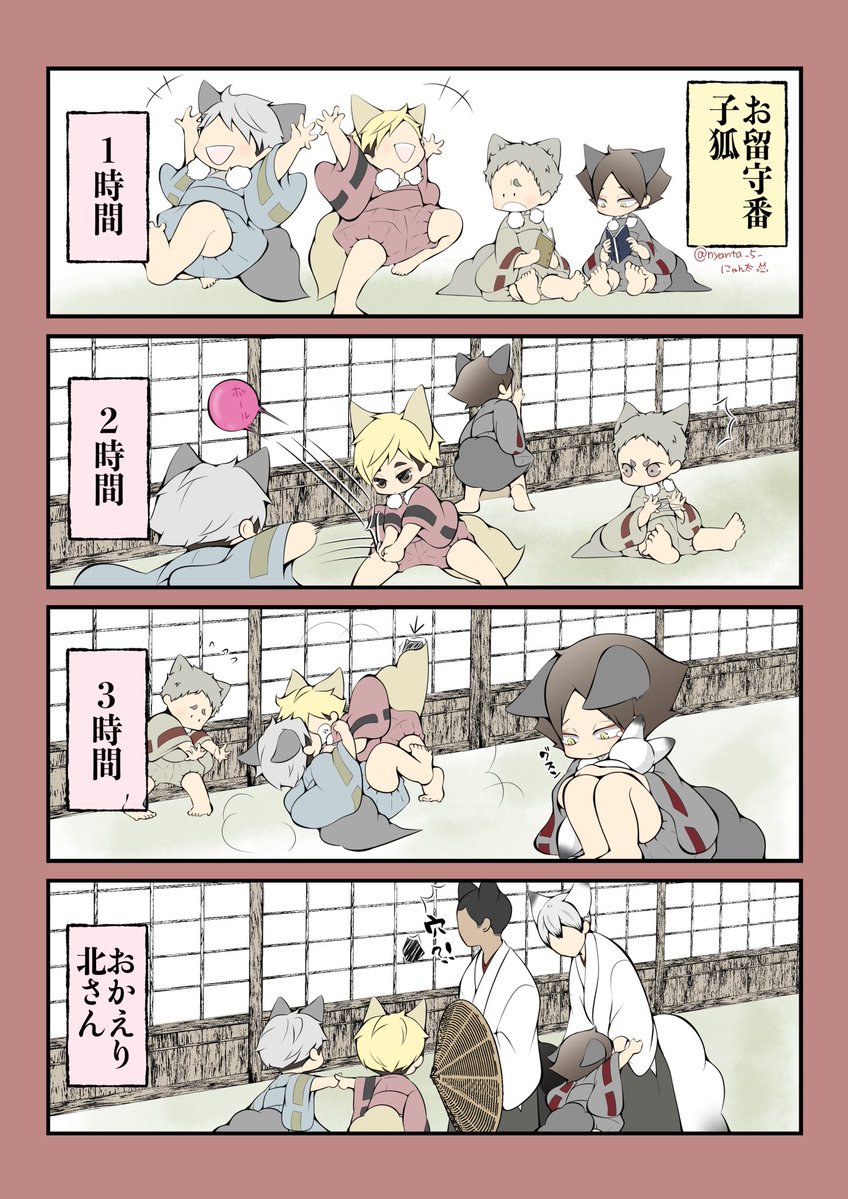 nyanta_5_'s tweet photo. 【お留守番🏠子狐】🦊🦊🦊🦊
⚠︎年齢操作⚠︎ケモ化⚠︎ https://t.co/ZTV5uuM7Jm