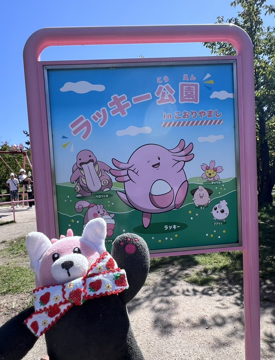 tomio_0w0's tweet photo. 今日は、なおさんりうさんと一緒にラッキー公園とポケふたからの東北サファリパークに行ってきたよ！めちゃくちゃ楽しかった‼️ https://t.co/lSBR5z9C5X