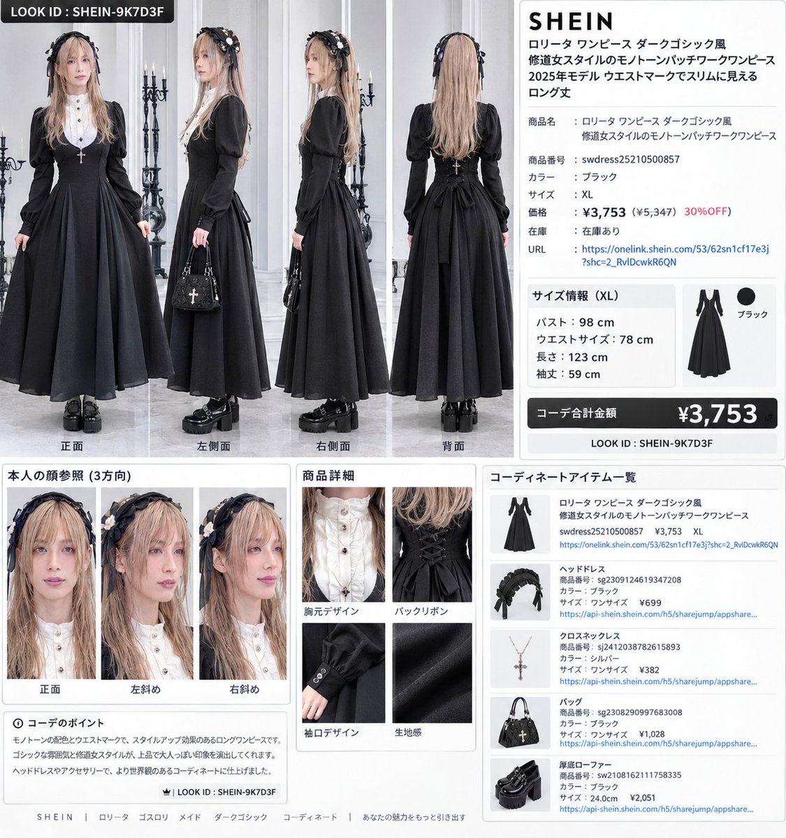 ffllawer's tweet photo. チャッピーが、自分の体型に合う希望のコーデを紹介してくれてすごく良いです。連休の半分は試着画像生成に費やしてしまいました。181センチ長身男性はゴスロリ着たい。 https://t.co/KNReYlm7r0
