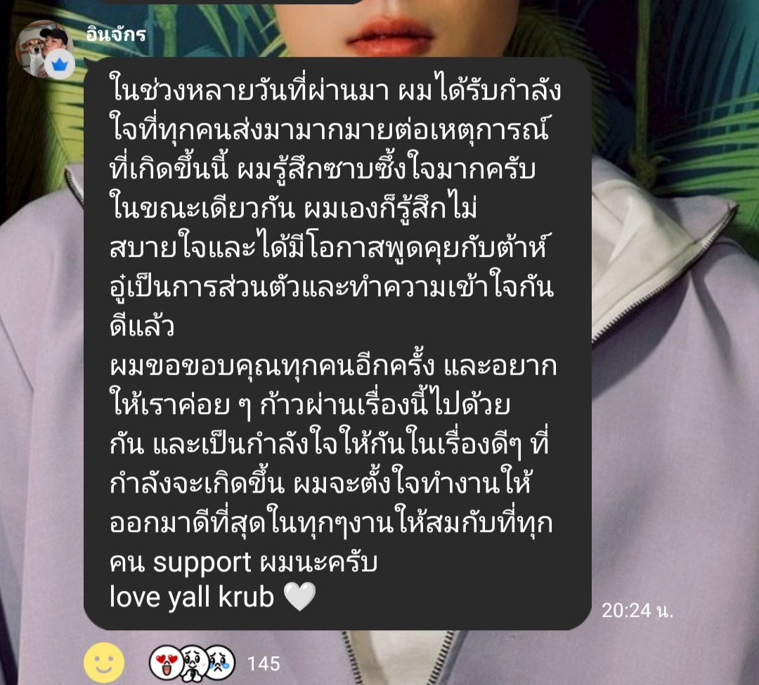 pairin_3005's tweet photo. ฮื่อ ค่อยๆ ก้าวผ่านเรื่องนี้ไปด้วยกันนะน้องอิน
เป็นกำลังใจให้เสมอนะ 🫂🤍 

#innjkrsn https://t.co/R2vUgCNjis