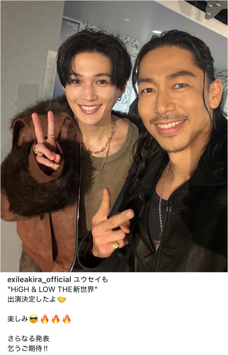 yuse56_f9's tweet photo. ゆせの映画出演AKIRAさんも喜んでくれている☺️
おめでとうおめでとうおめでとう㊗️🎉✨
ゆせの言う通り情報量が少なすぎてどんな役か気になるけど楽しみ♡
#HiGHLOW
#八木勇征
#RON https://t.co/kVXw5HANo0
