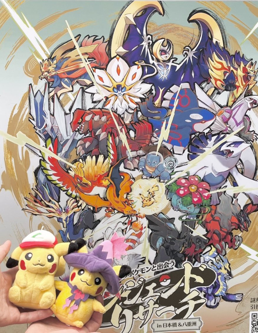 nbtbsv's tweet photo. 日本橋と八重洲のポケモンレジェンドリサーチに行ってきました☺️
#ポケ活  #ポケ撮り  #ぬい撮り https://t.co/yUmI58aqOq