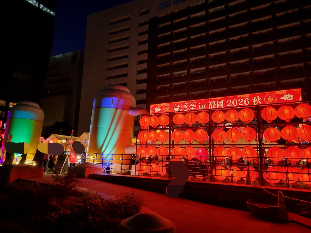 Z_kzu_'s tweet photo. 台湾祭行ってきた
人が多くて賑わってたね https://t.co/AX1uh18RaF