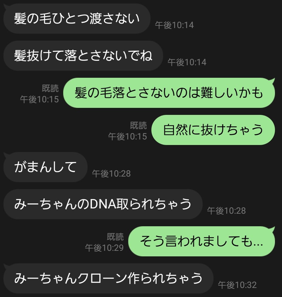 xox_05I2's tweet photo. 私の落ちた髪の毛でクローン作られると思ってるの可愛すぎる https://t.co/ZcJL9Q3ESy