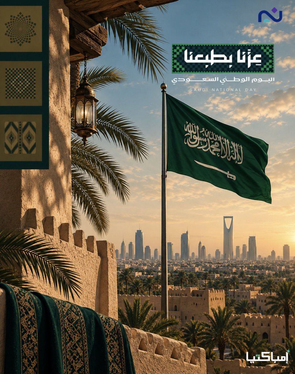 nassaqapp's tweet photo. من وطنٍ طموحه لا حدود له…
ومن تعليمٍ يصنع جيل المستقبل 🇸🇦

#اليوم_الوطني96 #نسق https://t.co/4gAhqYI4jf