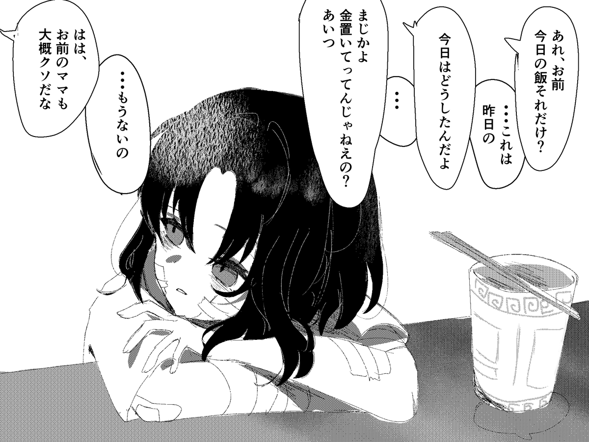 ishiki_1336's tweet photo. #まのさばネタバレ
なんか普通に男と会話する過去mg概念 https://t.co/Gg6lcT084y