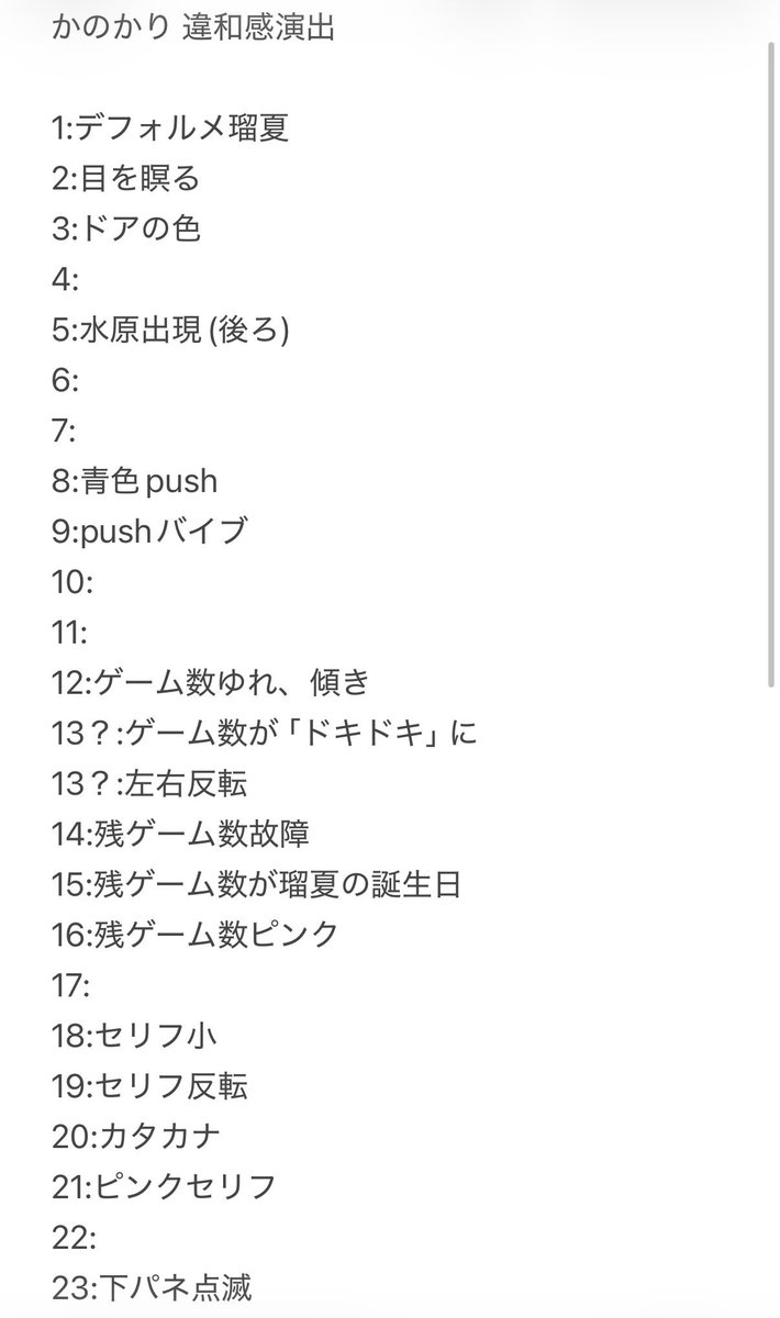 harito00EX's tweet photo. かのかりスロの違和感告知演出パターンここまで漁れたけどまだまだ見つけられてないのあるなぁ https://t.co/2DFO2f3mNJ