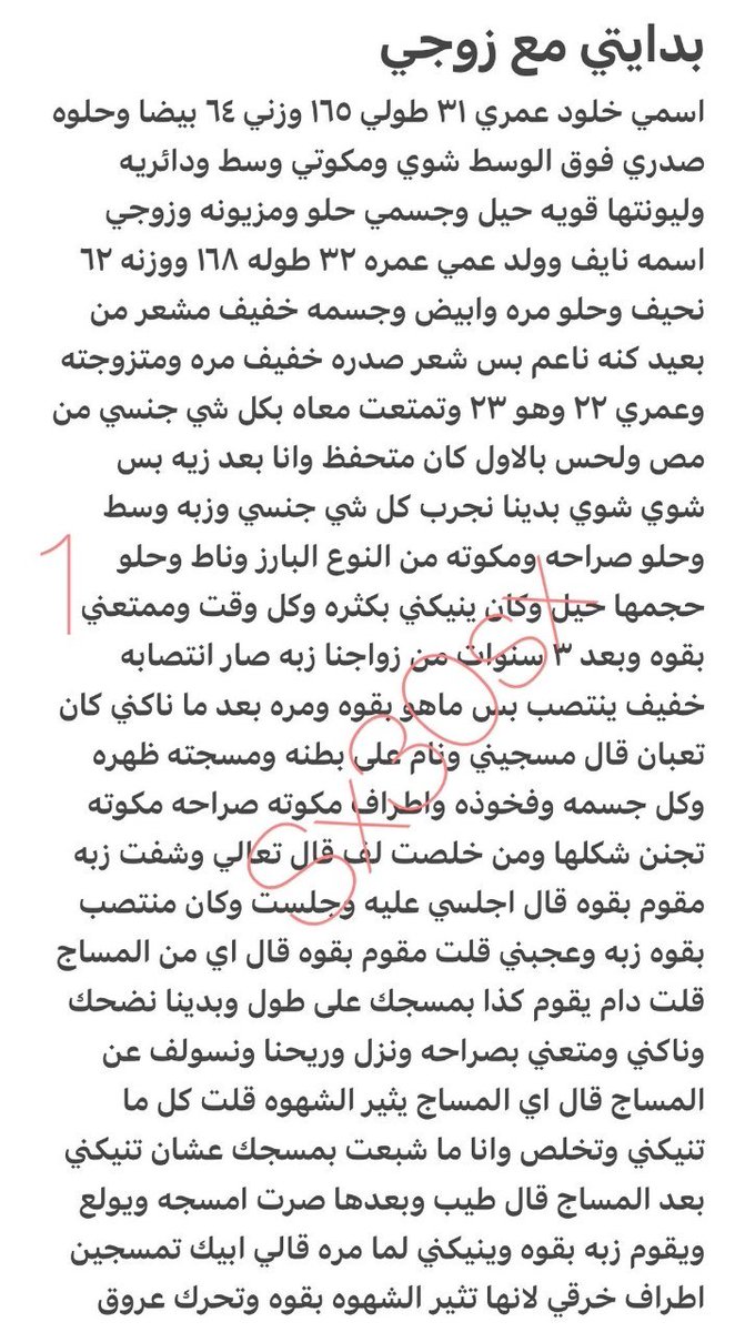 0wb6gi's tweet photo. قصه خلود زوجها الخنيث🔞ريتويت 💝 لايك
الجزء الاول
واللي يسألني: من وين أجيب القصص؟ 👀
حطيت لكم الرابط في المنشور المثبت 📌

#قصص https://t.co/sB4pvpE9gO