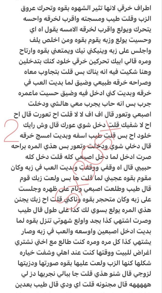 0wb6gi's tweet photo. قصه خلود زوجها الخنيث🔞ريتويت 💝 لايك
الجزء الاول
واللي يسألني: من وين أجيب القصص؟ 👀
حطيت لكم الرابط في المنشور المثبت 📌

#قصص https://t.co/sB4pvpE9gO