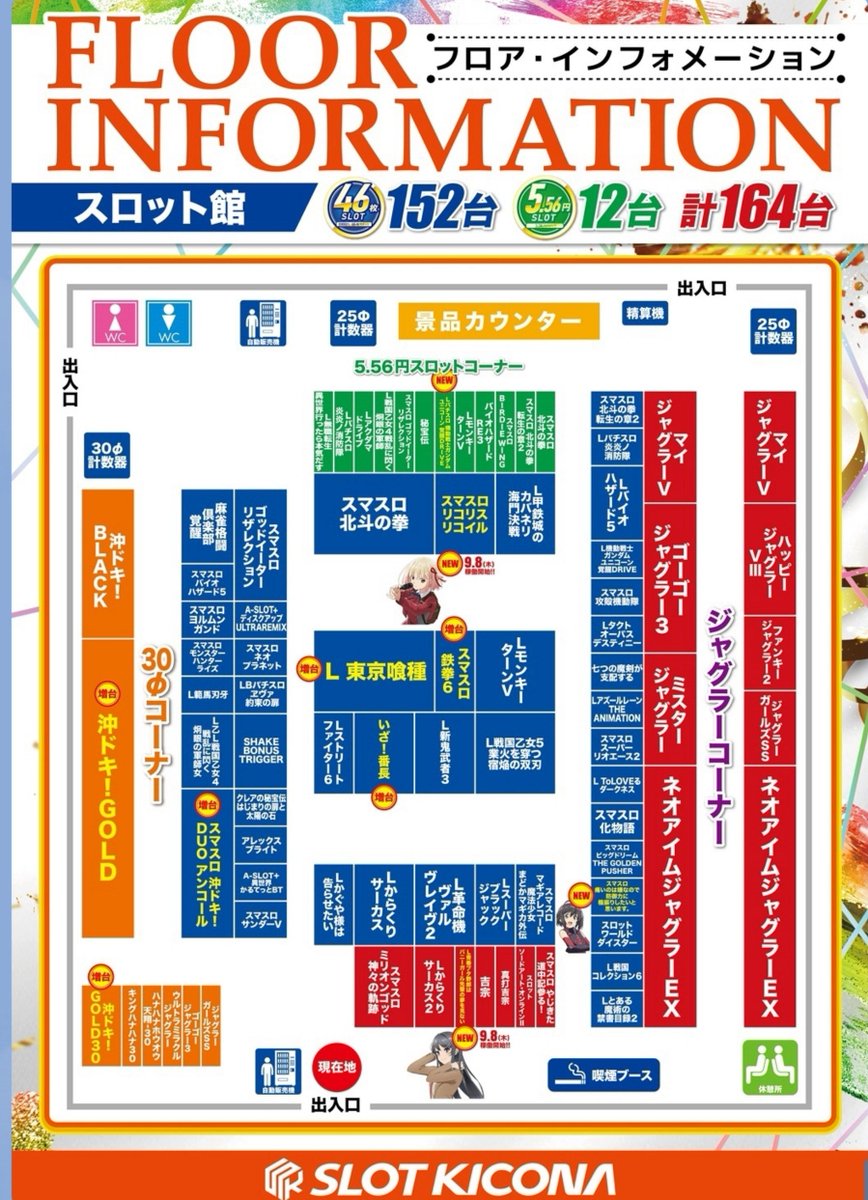 charisma_arm's tweet photo. 9/23【カリスマ注目店・片腕編】
キコーナ日立駅前👑
🎊9月【感謝月】×【感謝日】
🌈連休連戦もクライマックス🔥

ここまでの感謝系を踏まえて
明日は日立駅前をもう一度深掘り📝
直近2回で見えてきたポイントから
狙いを広めに組み立てておきたい💪

👑まず振り返っておきたい注目域
🔥東京喰種+大都機種
🔥戦国乙女5+バイオRE3
🔥モンキー+ジャグ各所
🔥SANKYO域+マギレコ
🔥リコリコ筆頭8～9月導入台

特定の主力だけが目立つ形ではなく
少数～多台数まで各所に好機🌈
【🉐赤】が全館に散るような内容で
特に光域は複数箇所で見どころアリ⭕️

つまり今回も
「この機種だけ見ればOK」
とは決めつけたくないところ👀
㊙️機種単位での強化
㊙️横並びを意識した配分
㊙️スマスロ各所への単品
㊙️ジャグ各機種+お馴染み入口島

この辺りを複合して探すのが
日立駅前の感謝系では面白そう🌈

8～9月導入組も引き続き候補🔥
感謝月ここまでを振り返って
まだ強い見せ場が少ない機種や
目立ち切っていない台にも注目㊙️

➡️直近で目立てなかった場所
➡️まだ強い投下が見えていない場所
こうした“残り目”をデータから
掘り下げてみるのもアリ📝

毎度注目の日立駅前の穴場👀
【1台機種】【入口列】
どちらも過去に対象実績アリ🉐
📝王道の主力を押さえながら
「今回はそこ⁉️」という場所まで
拾える準備はしておきたい🌈

👑直近2回の感謝系を見る限り
明日も一点集中より【全館広域】💪
定番+穴場、両面から探す立ち回り🔥

🌈連戦感謝も茨城3兄弟推奨
グランキコーナひたちなか👑
キコーナ水戸駅南👑
こちらも揃って
今月恒例【感謝】×【感謝】推奨日🎊