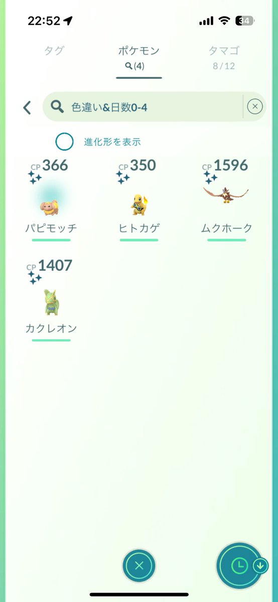 moon_letters196's tweet photo. 三泊四日で東京方面で遊びつつポケゴーしてた。友達にはギリギリ怒られなかった。セーフ

メガムクホークレイドはあまりやれなかった。FFF個体持ってるからエナジー集めしたかった https://t.co/cTanh5AC9p