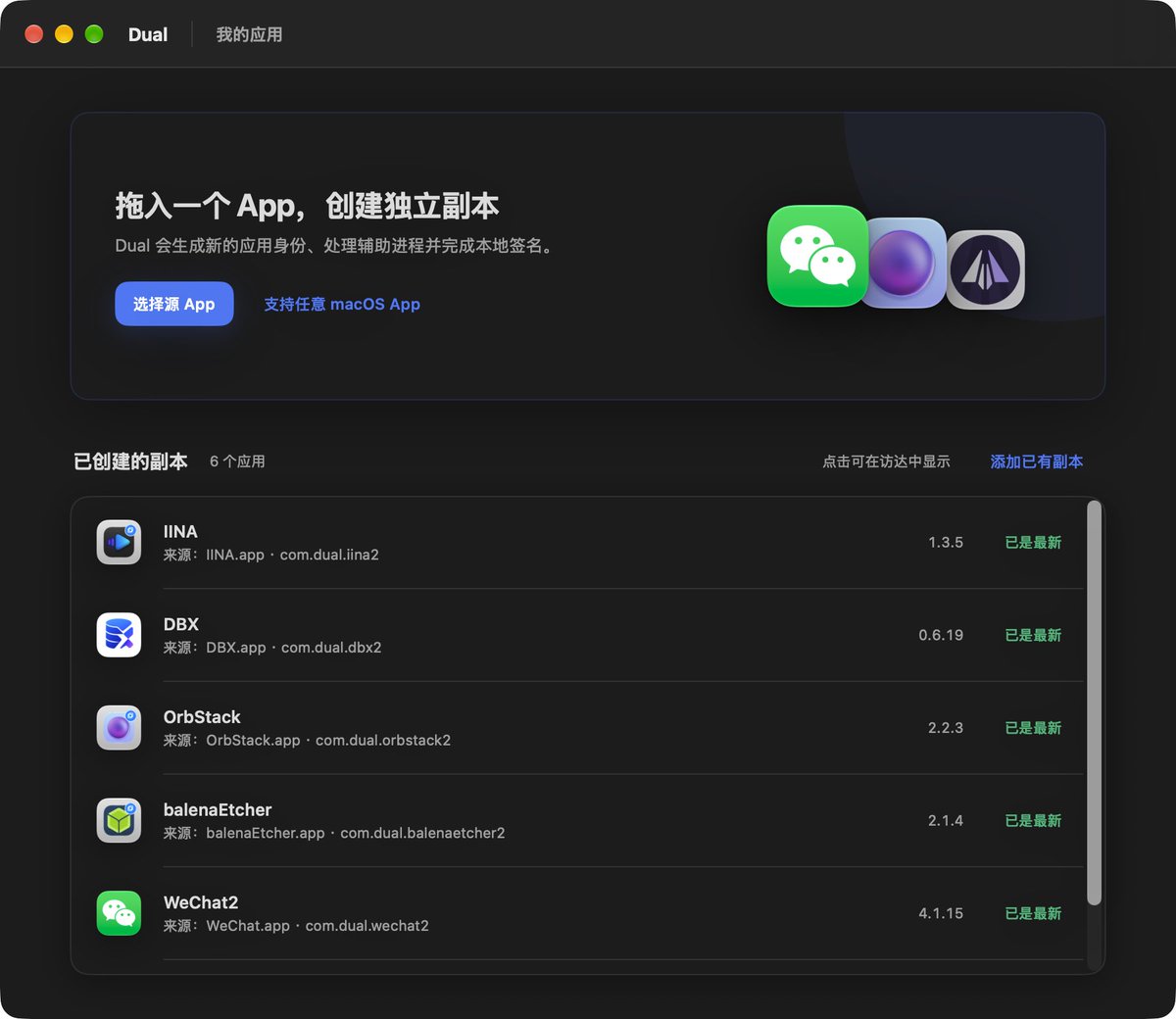 HelsonLin19591's tweet photo. 之前开源的 Dual 给普通用户使用的微信等软件克隆应用也是迎来了一次功能更新

- 支持克隆应用跟随主应用更新
- 支持克隆时添加克隆标识 https://t.co/77k9BNE26Z