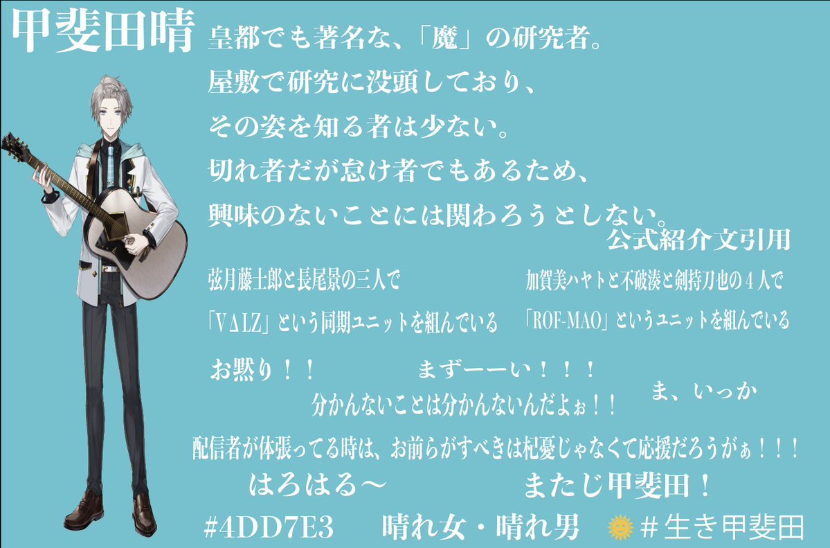 ren_c0s's tweet photo. あまりにたくさんの方にわたしの大好きを見ていただいてて嬉しすぎるのでこれを機に大昔に作った布教シートもみてみてします🎶（kidくんだけバグっててなんか細長いんですけど....） https://t.co/lBfreQhzQ9