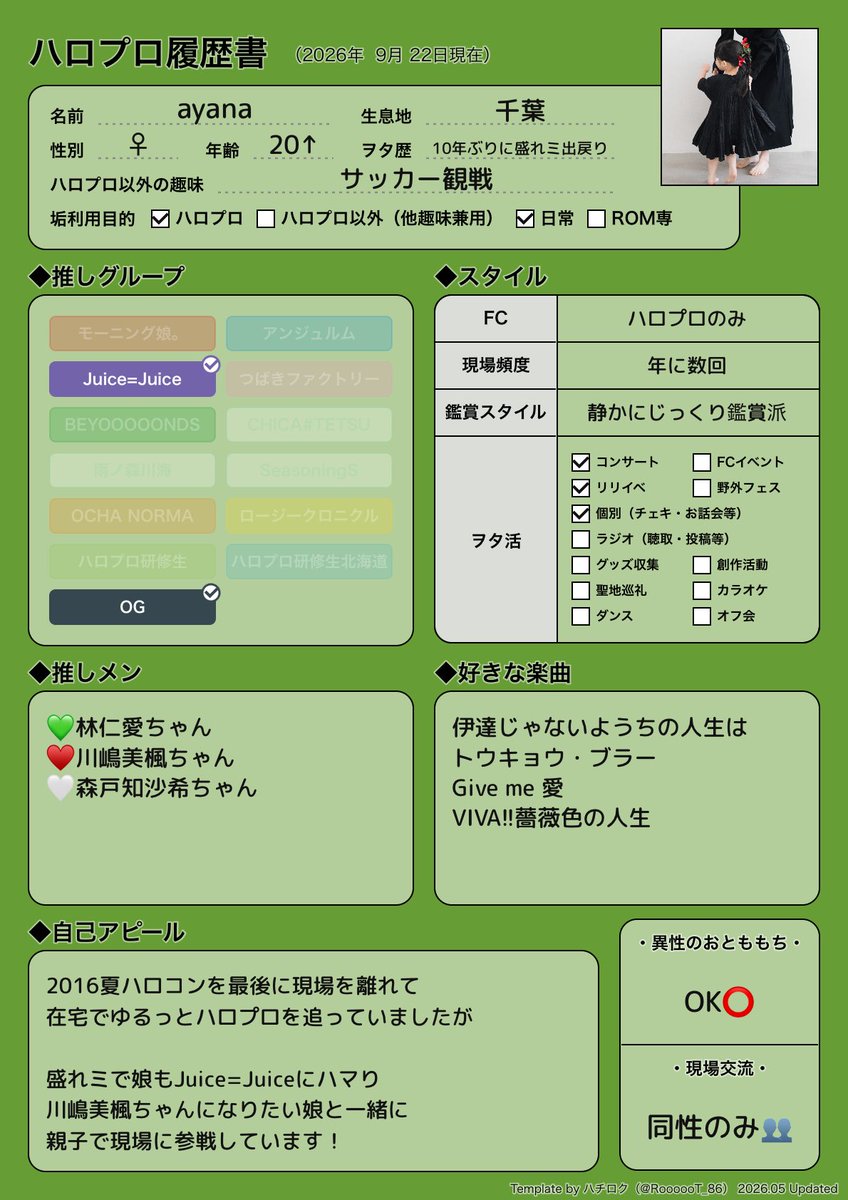 marupunichan's tweet photo. #ハロプロ
#ハロプロ履歴書 https://t.co/bw5t0fnKed