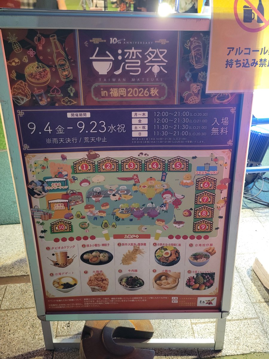 Z_kzu_'s tweet photo. 台湾祭行ってきた
人が多くて賑わってたね https://t.co/AX1uh18RaF