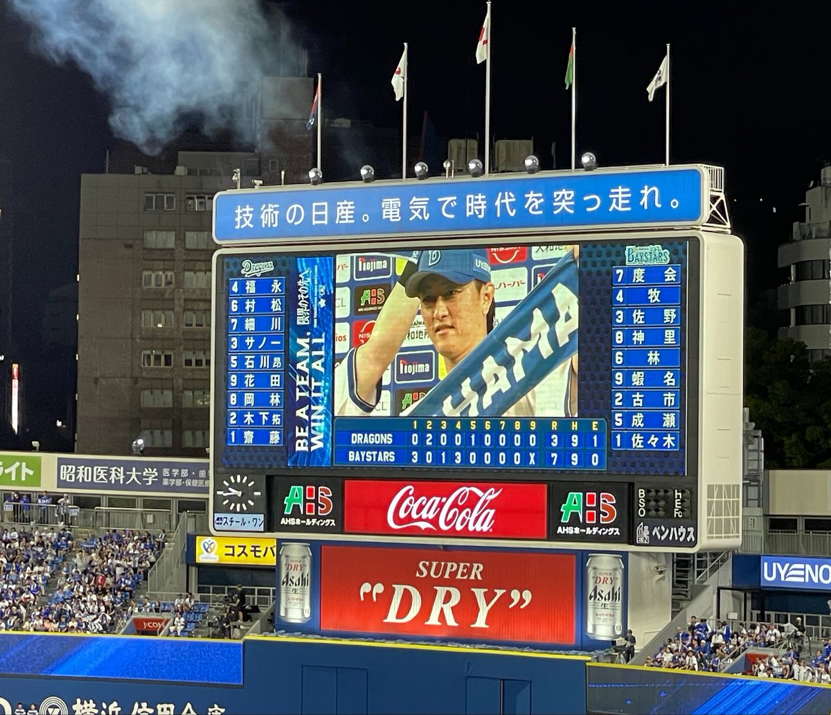 rok_jp's tweet photo. 今日はハマスタ！！！！！
ベイスターズ勝利+Aクラス確定🎊
大歓喜👏👏👏👏👏 https://t.co/F4z6hVIa5V