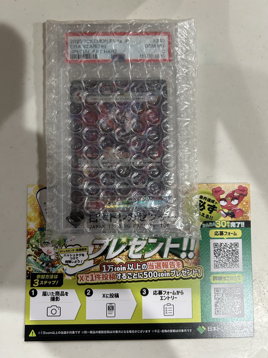 nnnface34's tweet photo. #トレカセンター当選報告 https://t.co/dNFjhNzt8D
