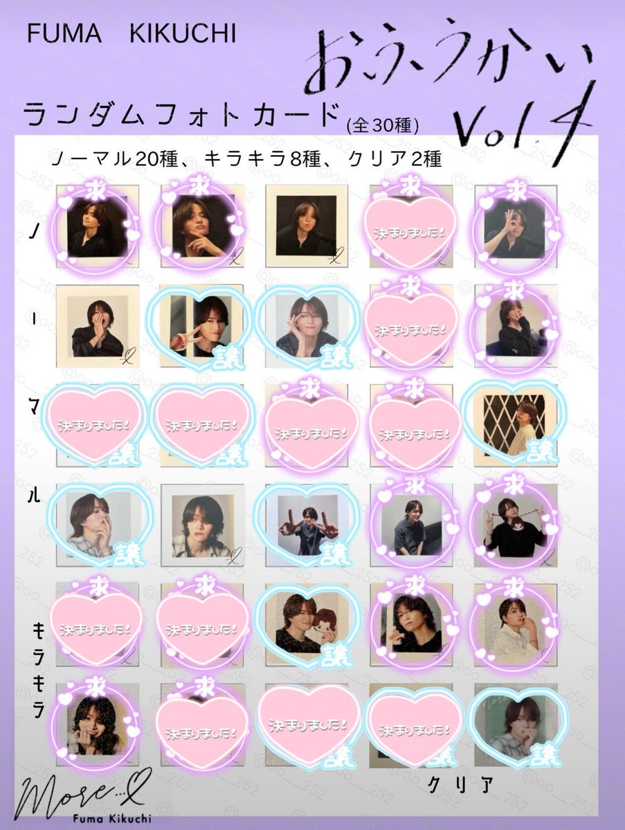 me__no_33's tweet photo. おふうかいvol.4ランダムフォトカード 交換してくれる方探してます。
交換決まってきたので再度あげます。
大阪手渡しで考えています。10/6おふうかい会場にて交換できる方優先です。

キラキラ・クリア同士、ノーマル同士での交換です。
気軽に声掛けてください🕊️

【求】紫〇
【譲】青♡ https://t.co/owhQW3xsvL