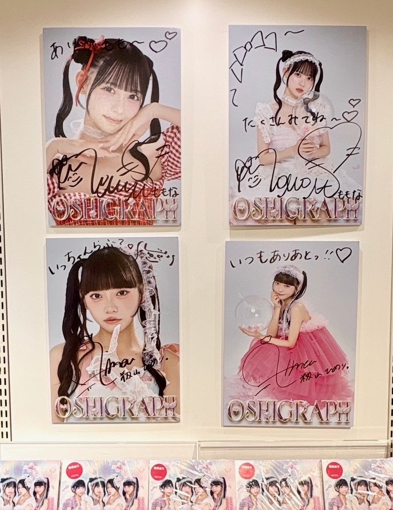 takanenofficial's tweet photo. 💛🩷お知らせ🎀💙

“推し”グラフィックマガジン
『オシグラフ Vol.4』発売記念
高嶺のなでしこ特別パネル展が開催中！📋

#高嶺のなでしこ より
城月菜央 (@nao_kizuki )
橋本桃呼 (@MomokoHashimoto )
松本ももな (@momonamatsumoto )
籾山ひめり (@himeri_momiyama )の
直筆サイン入りパネルが展示されております✍🏻🌸

🗓️~9月27日(日)
📍HMV&BOOKS SHIBUYA

開催期間中に対象店舗で
《抽選券付き オシグラフ vol.4》を
ご購入いただいた方の中から抽選で
直筆サイン入り展示パネルプレゼント！🎁

ぜひチェックお願いします🪄

@oshigraph #オシグラフ 
#たかねこ