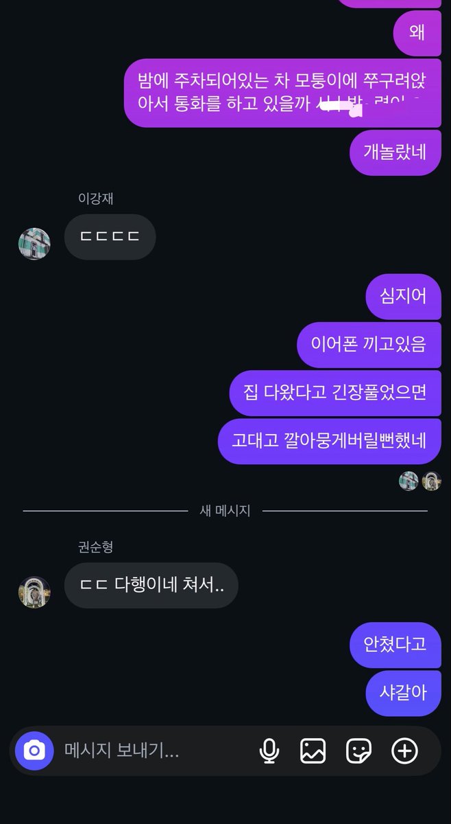 raon3086's tweet photo. 수녕이의 인성을 폭로하겠습니다. https://t.co/3sqViC6JlB