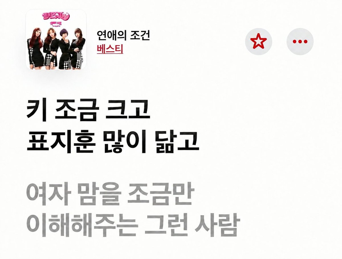 P0na22's tweet photo. 저 별로 바라는 거 없어요 https://t.co/OXq8x2dZ89