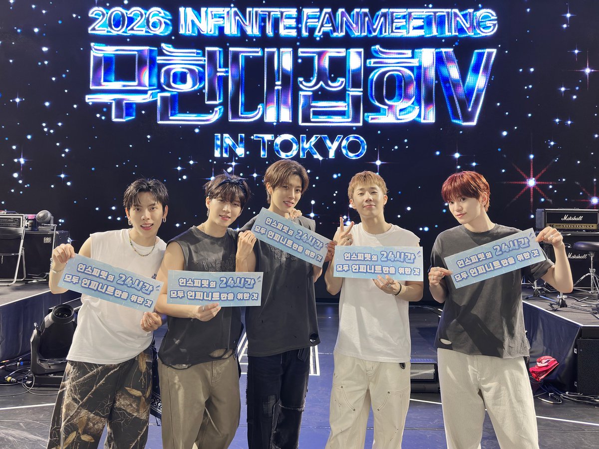 IFNT_Official_'s tweet photo. [PHOTO]

2026 INFINITE FAN MEETING [무한대집회Ⅴ] in TOKYO DAY 1

오랜만에 만난 도쿄 인스피릿! 💛 이렇게 함께하는 순간마다 마음이 몽글몽글 ☁️☁️
 오늘의 반가움도 하나하나 잘 담아두고, 내일도 재밌게 놀아봐요! 😘 

#인피니트 #INFINITE #무한대집회5
#인스피릿의_24시간_모두_인피니트만을_위한_것