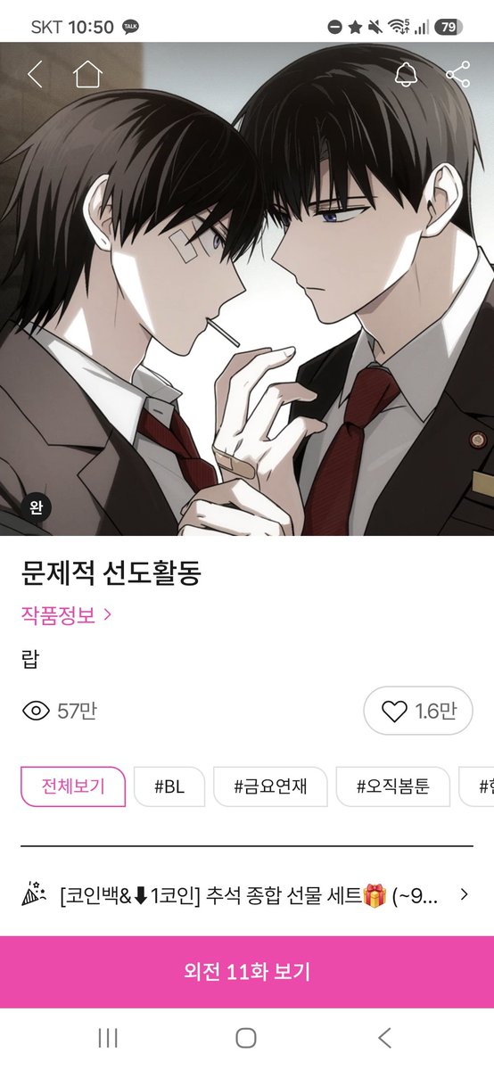 seolPOVERTY's tweet photo. 추석 코인백한다길래봤는데 오... 엄청 재밌네???... 대사가 좀 일본번역체같은거만 빼면 잼씀 https://t.co/zu93QDO8l5
