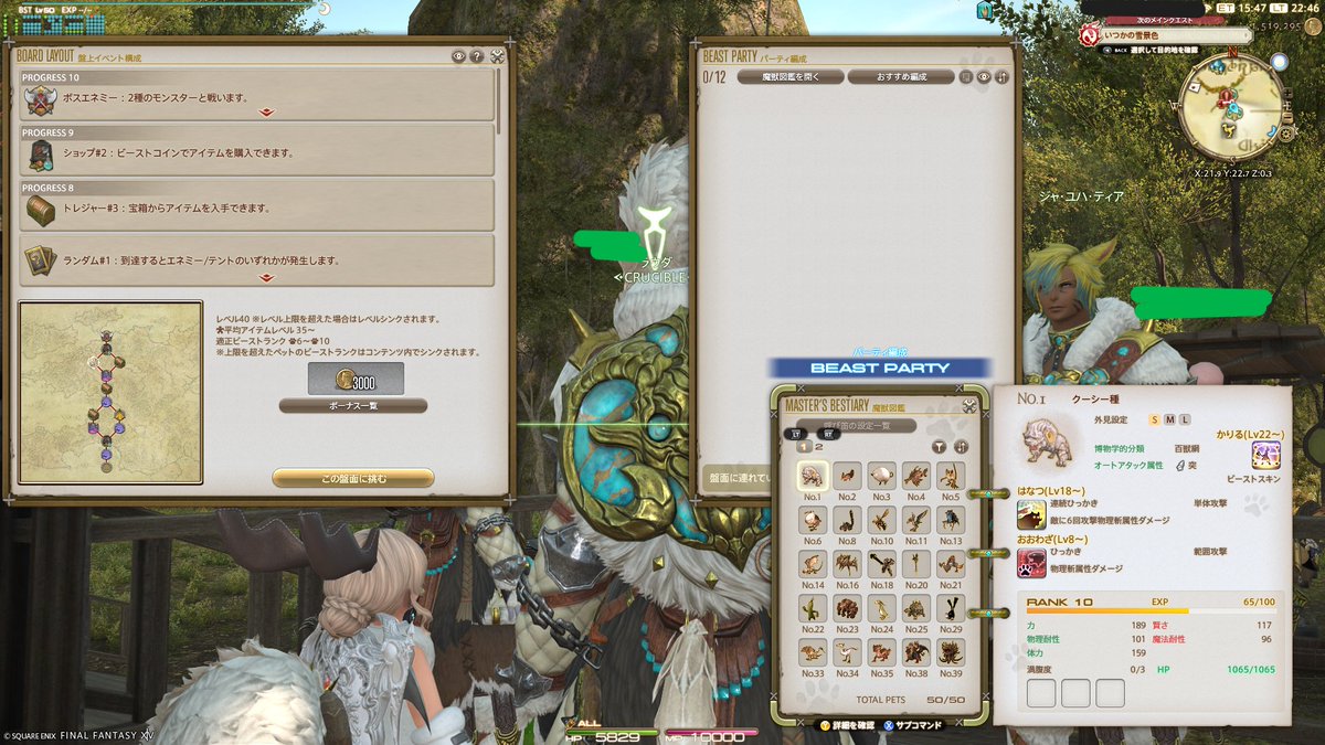 Chocopan_ff14's tweet photo. 魔獣のレベル上げに連れていくレベルの低い子を選ぼうとして、番号順からビーストランクに並べ替えをしてもNo.1～NO.6までが固定になってしまうのは、おすすめとかなのでしょうか？他の盤も見てみましょうかね… https://t.co/7o1Y2sU2HA