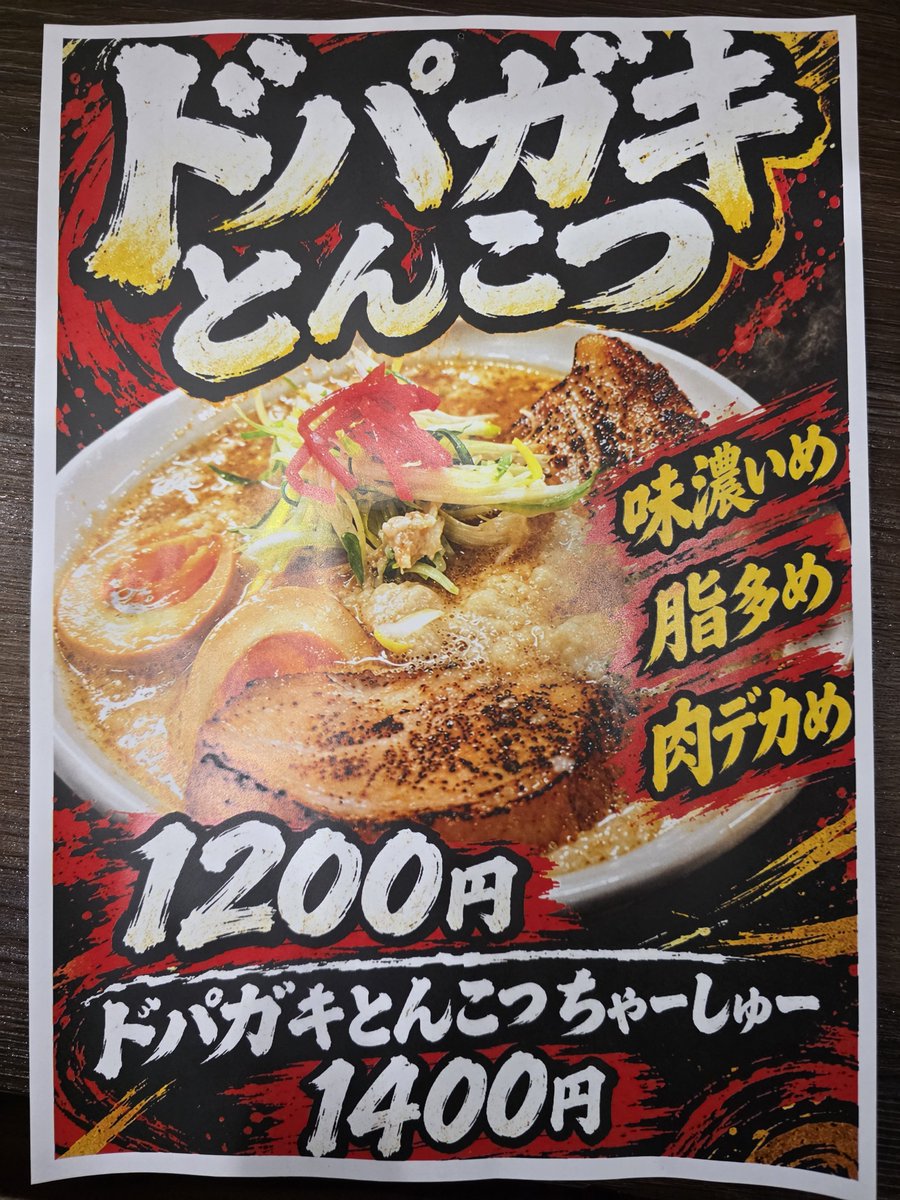 Kiaimeshi's tweet photo. ってことで
普段ヤラないタイプの
限定ヤルよ
(^_-) https://t.co/coBkqVj5ku