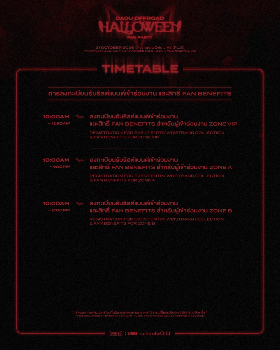 OPENLABEL_TH's tweet photo. WELCOME TO THE HAUNTED NIGHT
“ต้าห์อู๋ออฟโรด” เปิดตี้คืนปล่อยผี 🕯️! 

「 DAOUOFFROAD 👻
HALLOWEEN FAN PARTY 」

📅 31 OCTOBER 2026
📍 centralwOrld Live (FL. 8)

🎟️ TICKETS ON SALE
3 OCTOBER 2026 | 12 PM (GMT+7)
@ THAITICKETMAJOR

#DAOUOFFROADHalloweenFanParty
#DAOUOFFROAD #ต้าห์อู๋ออฟโรด
#OPENLABEL