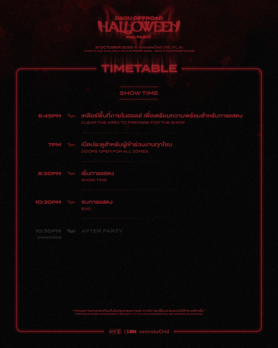 OPENLABEL_TH's tweet photo. WELCOME TO THE HAUNTED NIGHT
“ต้าห์อู๋ออฟโรด” เปิดตี้คืนปล่อยผี 🕯️! 

「 DAOUOFFROAD 👻
HALLOWEEN FAN PARTY 」

📅 31 OCTOBER 2026
📍 centralwOrld Live (FL. 8)

🎟️ TICKETS ON SALE
3 OCTOBER 2026 | 12 PM (GMT+7)
@ THAITICKETMAJOR

#DAOUOFFROADHalloweenFanParty
#DAOUOFFROAD #ต้าห์อู๋ออฟโรด
#OPENLABEL