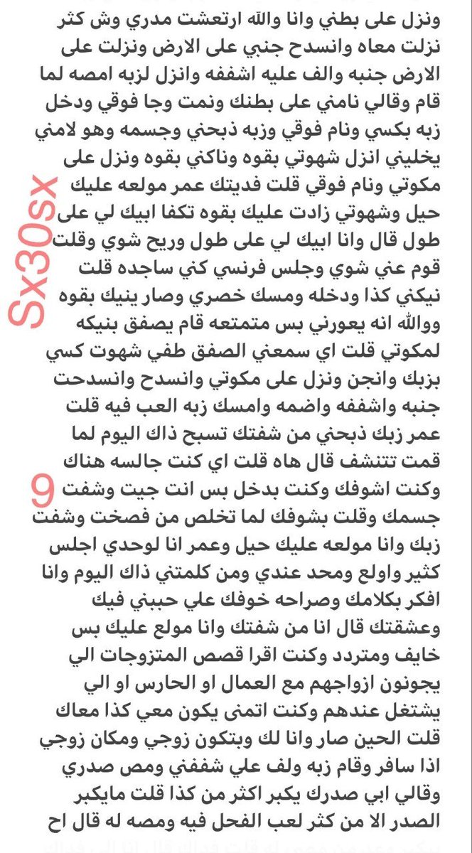 0wb6gi's tweet photo. قصه لولوه مع الحارس (خيانه زوحية) 🔞ريتويت 💝 لايك
الجزء الثالث والاخير 
عينك على القصه الجديدة 
واللي يسألني: من وين أجيب القصص؟ 👀
حطيت لكم الرابط في المنشور المثبت 📌

#قصص https://t.co/6xhbZeuBON