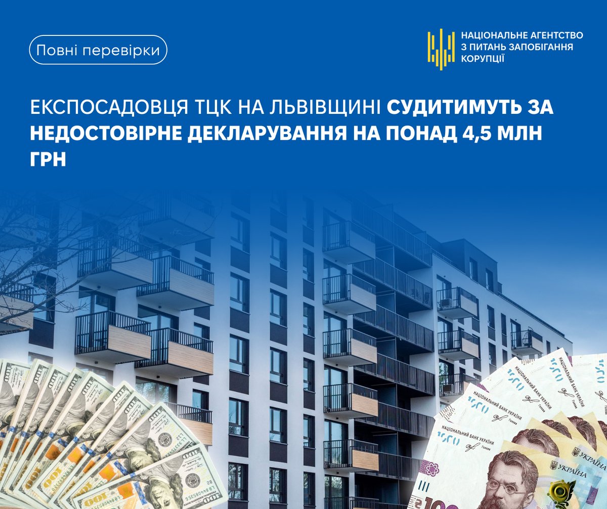 NAZK_gov's tweet photo. 📑 ДБР за матеріалами НАЗК та за процесуального керівництва Львівської спецпрокуратури у сфері оборони Західного регіону скерувало до суду обвинувальний акт стосовно екскерівника районного ТЦК та СП. https://t.co/4BHDDoSBAo