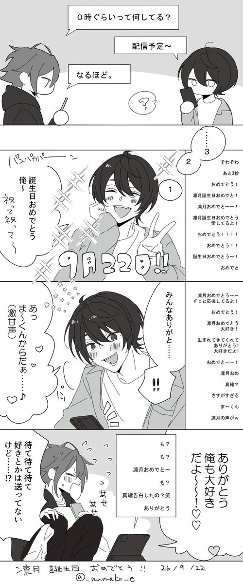 _numako_e's tweet photo. おめでとう🎈 https://t.co/ziqhA4yyoj