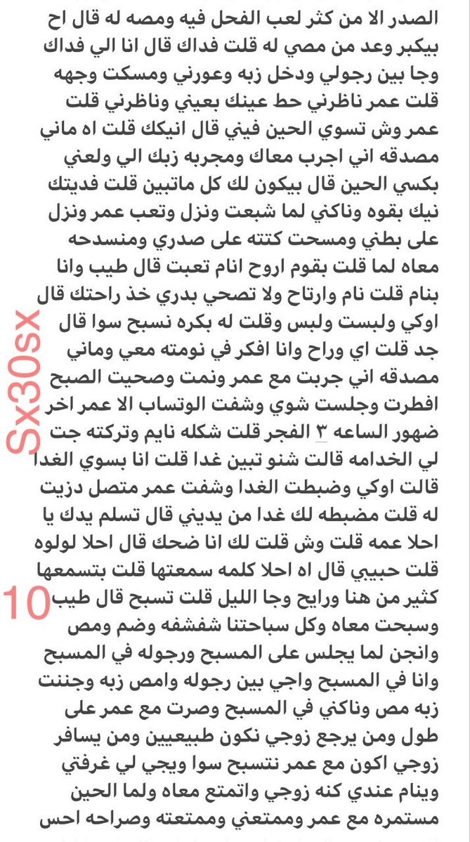 0wb6gi's tweet photo. قصه لولوه مع الحارس (خيانه زوحية) 🔞ريتويت 💝 لايك
الجزء الثالث والاخير 
عينك على القصه الجديدة 
واللي يسألني: من وين أجيب القصص؟ 👀
حطيت لكم الرابط في المنشور المثبت 📌

#قصص https://t.co/6xhbZeuBON