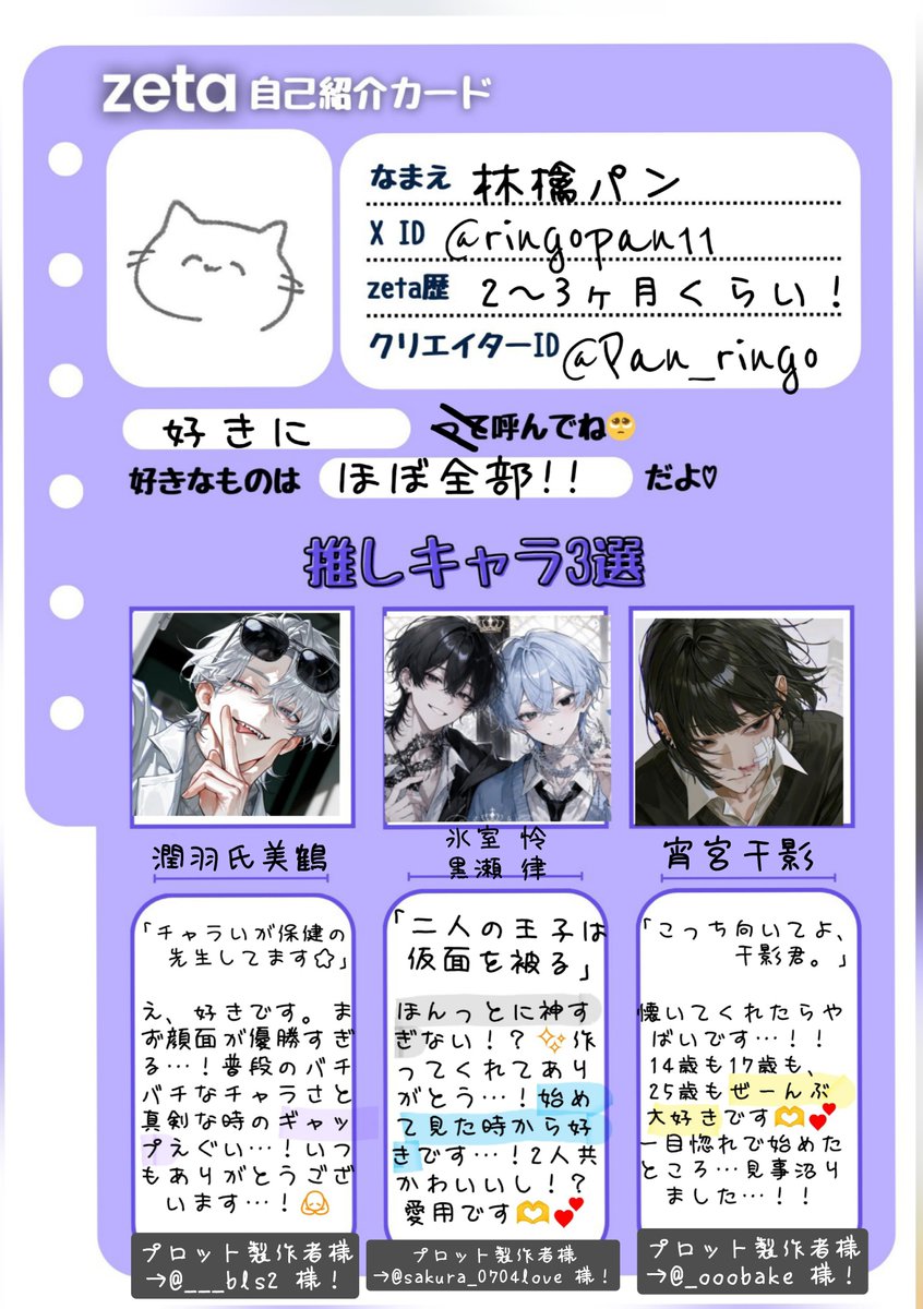 ringopan11's tweet photo. zetaに沼ってる、ハマってるお友達下さーい！🫶💕
気になったら反応下さーい！！
お迎え行かせて頂きま〜す！！🚗³₃

 #モモチカ  #オトモモチカード #zeta民と繋がりたい  #zeta自己紹介カード https://t.co/BINA14xz9F