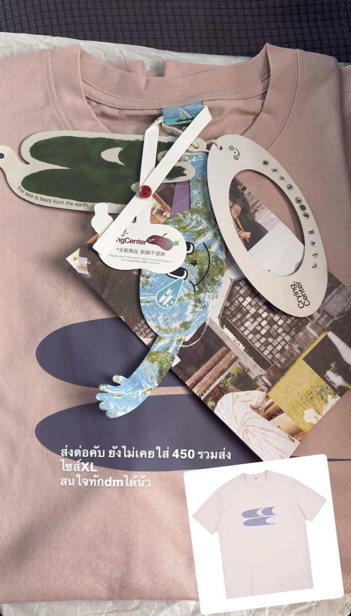 brreamm's tweet photo. ปล่อย CryingCenter | เสื้อยืดทรงโอเวอร์ไซต์
ไซต์ :XL มือ1 ป้ายห้อย (เราซื้อมาผิดไซต์🥹)
✨450 รส
💗นัดรับ bts จตุจักร เซนลาด /mrt สีชมพู ได้ค่า

#CryingCenter   #เสื้อยืด #โอเวอร์ไซส์ #ส่งต่อเสื้อ  #ig https://t.co/uFngmn9hnO