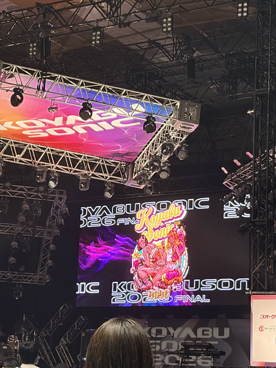 LIAX_kinoshita's tweet photo. 今日初めてNEWS見たけどやっぱりあの時代を超えて脱退を乗り越えてきたグループとファンの一体感半端なかったな。
正直ずば抜けてた。
MCで小籔さんが言ってたけどジャニーズエンターテイメントやったな。
eighterなのでエイトのツアー楽しみになってきた♪
#コヤソニ2026 https://t.co/FELbNZsD3J