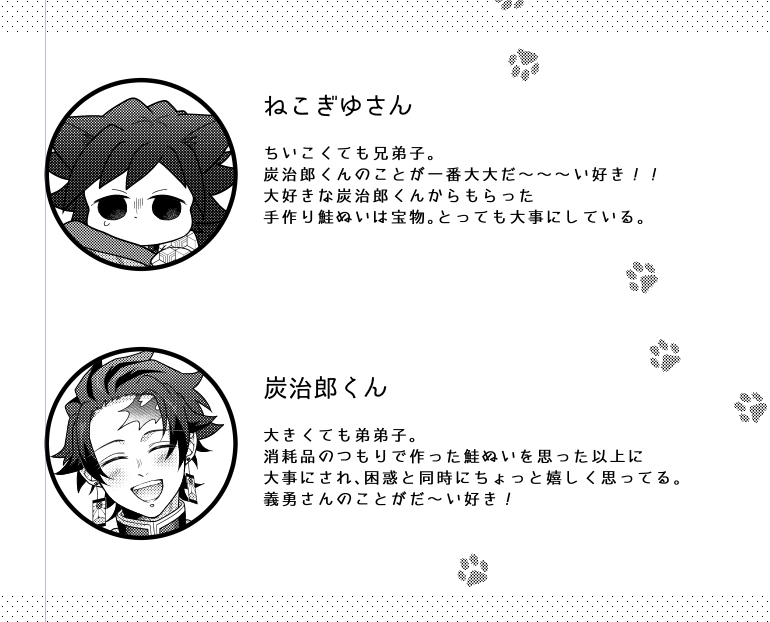 nnnn_tea's tweet photo. 10/4🍨の炭義新刊はこの説明文を乗り越えらえる方向けです https://t.co/ELGkD9ef1a