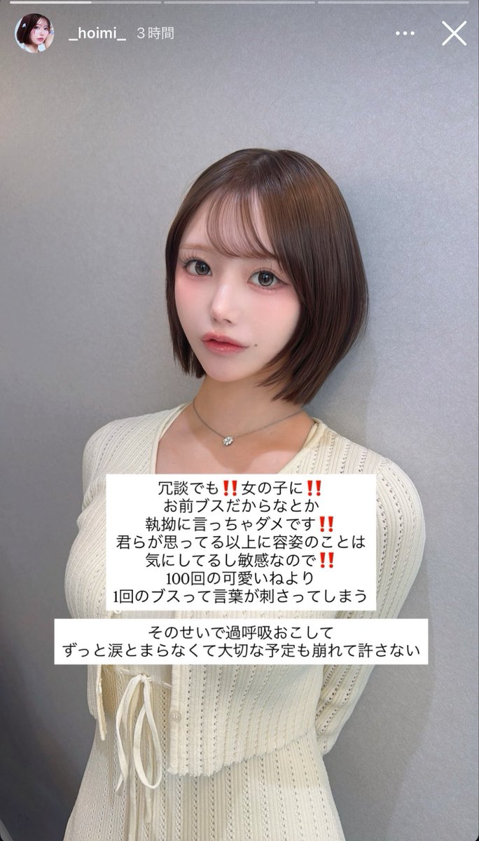 m_b_d_f_00's tweet photo. ジャングル銀座あいり先生👩🏻‍⚕️

「ブス」と言われて過呼吸に…… https://t.co/XFCnVmax4x